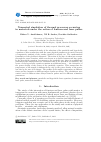 Научная статья на тему 'NUMERICAL SIMULATION OF THERMAL PROCESSES OCCURRING IN MATERIALS UNDER THE ACTION OF FEMTOSECOND LASER PULSES'