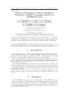 Научная статья на тему 'Numerical simulations of Electro-Magnetic transients in ITER cryopumps with use of Typhoon code'