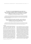 Научная статья на тему 'Numerical study into the formation of an inclusion matrix transition zone during nonequilibrium electron-beam surface modification of a composite'