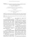 Научная статья на тему 'Numerical study of the beam combination of beams with corrugated Web'