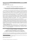 Научная статья на тему 'НУМИЗМАТИЧЕСКИЕ НАХОДКИ В СРЕДНЕВЕКОВОМ ГОРОДЕ САРАЙЧУК ПО РЕЗУЛЬТАТАМ АРХЕОЛОГИЧЕСКИХ ИССЛЕДОВАНИЙ. Ч. I'