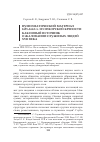 Научная статья на тему 'НУМИЗМАТИЧЕСКИЙ МАТЕРИАЛ 1655-1663 ГГ. ИЗ ИЗБОРСКОЙ КРЕПОСТИ КАК НОВЫЙ ИСТОЧНИК О ЖАЛОВАНИИ СЛУЖИЛЫХ ЛЮДЕЙ XVII В.'