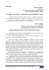 Научная статья на тему 'НУТҚИЙ ХАТОЛАР ВА УЛАРНИ БАРТАРАФ ҚИЛИШ ЙУЛЛАРИ'