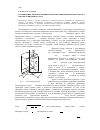 Научная статья на тему 'Нутационные автопараметрические колебания вертикального ротора при обкатывании статора'