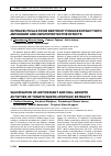 Научная статья на тему 'Nutraceuticals from beetroot pomace extract with antioxidant and hepatoprotective effects'