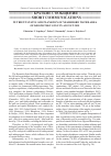 Научная статья на тему 'Nutrient status and plankton of nearshore water area of Kronotsky gulf in August 2015'