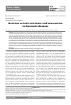 Научная статья на тему 'Nutrition as both risk factor and intervention in rheumatic diseases'