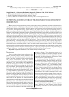 Научная статья на тему 'Nutritional modulators of transgenerational epigenetic inheritance'