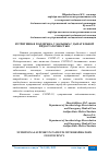 Научная статья на тему 'НУТРИТИВНАЯ ПОДДЕРЖКА У БОЛЬНЫХ С ДЫХАТЕЛЬНОЙ НЕДОСТАТОЧНОСТЬЮ'