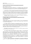 Научная статья на тему 'Нужен ли нефтяной полигон в Новосибирской области?'