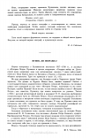 Научная статья на тему 'НУЖНА ЛИ ПОПРАВКА?'