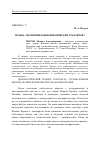 Научная статья на тему 'НУЖНА ЛИ РЕВИЗИЯ ЮЖНОЕВРОПЕЙСКИХ ТРАНЗИТОВ?'