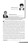 Научная статья на тему 'Нужна ли России общенациональная идеология?'