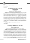 Научная статья на тему 'Нужна ли российскому праву категория общественной опасности?'