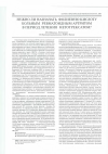 Научная статья на тему 'Нужно ли назначать фолиевую кислоту больным ревматоидным артритом в период лечения метотрексатом?'