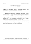 Научная статья на тему 'Нужно ли уплачивать НДФЛ и страховые взносы при договоре гражданско-правового характера?'