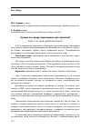 Научная статья на тему 'Нужны ли городу пешеходные пространства?'