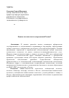 Научная статья на тему 'Нужны ли психологи в современной России?'