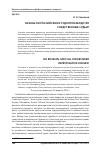 Научная статья на тему 'НУЖНЫ ЛИ РОССИЙСКОМУ СУДОПРОИЗВОДСТВУ СЛЕДСТВЕННЫЕ СУДЬИ?'