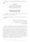 Научная статья на тему 'НУЖНЫ ЛИ РУССКОМУ ЯЗЫКУ ЗАИМСТВОВАННЫЕ СЛОВА?'