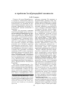 Научная статья на тему 'Нюрнбергский процесс и проблемы международной законности'