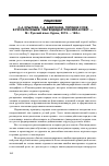 Научная статья на тему 'О. А. Крылова, С. А. Хавронина. Порядок слов в русском языке: лингводидактический аспект. - М. : русский язык. Курсы, 2015. - 168 с'