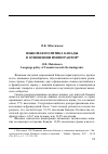 Научная статья на тему 'О. Б. Максимова. Языковая политика Канады в отношении иммигрантов'