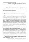 Научная статья на тему 'О бактериальном поражении Pseudomonas syringae pv. Aesculi конского каштана в Российской Федерации'