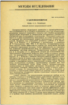 Научная статья на тему 'О БАКТЕРИОУЛОВИТЕЛЕ'