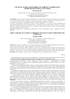 Научная статья на тему 'О БАЛЕТЕ «ХОДЖА НАСРЕДДИН» РОССИЙСКО-ТАДЖИКСКОГО КОМПОЗИТОРА ПАВЛА ТУРСУНОВА'