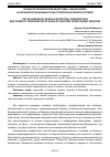 Научная статья на тему 'О БАРЬЕРЕ ПСИХИЧЕСКОЙ АДАПТАЦИИ, САМОАНАЛИЗЕ И НАУЧНОЙ ОРГАНИЗАЦИИ ТРУДА СТРЕЛКОВ ИЗ БОЕВОГО ОРУЖИЯ'