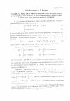 Научная статья на тему 'О базисах Рисса из собственных и присоединенных функций дифференциально-разностного оператора с интегральным краевым условием'