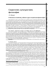 Научная статья на тему 'О базисных понятиях учебного курса социальной философии'