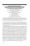 Научная статья на тему 'О биологической активности и супрамолекулярной структуре морских вод: проблемы использования природных вод в составе лекарственных средств'