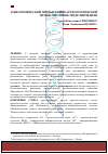 Научная статья на тему 'О биологической предыстории археологической эпохи: числовое моделирование'