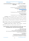 Научная статья на тему 'О БУХАРСКИХ МОНЕТАХ НАЧАЛА XV – XVI ВВ. КЛАДА “ЯНГИ САНГАНАК”'