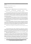 Научная статья на тему 'О БУХГАЛТЕРСКОМ УЧЕТЕ ФИНАНСОВЫХ РЕЗУЛЬТАТОВ ЭКОНОМИЧЕСКОГО СУБЪЕКТА'