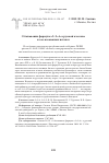 Научная статья на тему 'О БЫТОВАНИИ ФОРМУЛЫ "2×2=4" В РУССКОЙ КЛАССИКЕ И О ЕЕ ВОЗМОЖНЫХ ИСТОКАХ'