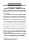 Научная статья на тему 'О части 1 ст. 105 Конституции России и аналогичных формулировках зарубежных конституций'