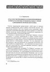 Научная статья на тему 'О частоте употребления глаголов перемещения в текстах различных функциональных стилей современного норвежского языка'