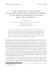 Научная статья на тему 'О численном исследовании трансзвуковых турбулентных течений возле крыла неявными схемами высоких порядков'