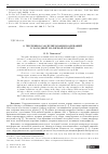 Научная статья на тему 'О ЧИСЛЕННОМ МОДЕЛИРОВАНИИ КОЛЕБАНИЙ В ХОЛОДНОЙ, НО ВЯЗКОЙ ПЛАЗМЕ'