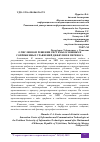 Научная статья на тему 'О ЧИСЛЕННОМ РЕШЕНИИ СИСТЕМЫ ОСНОВНЫХ И СОПРЯЖЕННЫХ УРАВНЕНИЙ ДИФФУЗИИ И ПЕРЕНОСА'