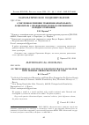 Научная статья на тему 'О численном решении уравнения фрактального осциллятора с производной дробного переменного порядка от времени'