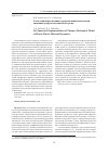 Научная статья на тему 'О численной реализации термомеханической модели динамики упругопластической среды'