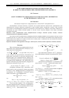 Научная статья на тему 'О числовых множествах и последовательностях в связи с распределением типа гиперболического косинуса'