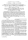 Научная статья на тему 'О чувствительности пространственно-углового распределения черенковского света широких атмосферных ливней к массовому составу первичных космических лучей с энергиями 10^5-10^16 эВ'