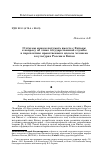 Научная статья на тему 'О чём мы можем подумать вместе с Китаем: к вопросу об этике государственной службы в перспективе нравственного идеала человека в культурах России и Китая'