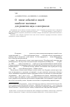 Научная статья на тему 'О cписке событий и людей, наиболее значимых для развития наук о материалах'