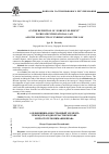 Научная статья на тему 'О дефиниции "иностранный элемент" в международном частном праве и простоте понимания права'